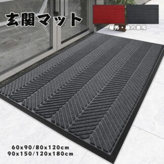 玄関マット 屋外 室内 滑り止め 業務用 家庭用 速乾 吸水 泥落とし 玄関 オフィス 洗える お店 シンプル 80×120cm 90×150cm 1 60x90cm
