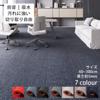 カーペット ラグ マット フロアマット 超大判 200×300cm 洗える リビング 置くだけ 防音 遮音マット チェアマット 長方形 自由にカットできる おしゃれ 耐摩耗 正方形