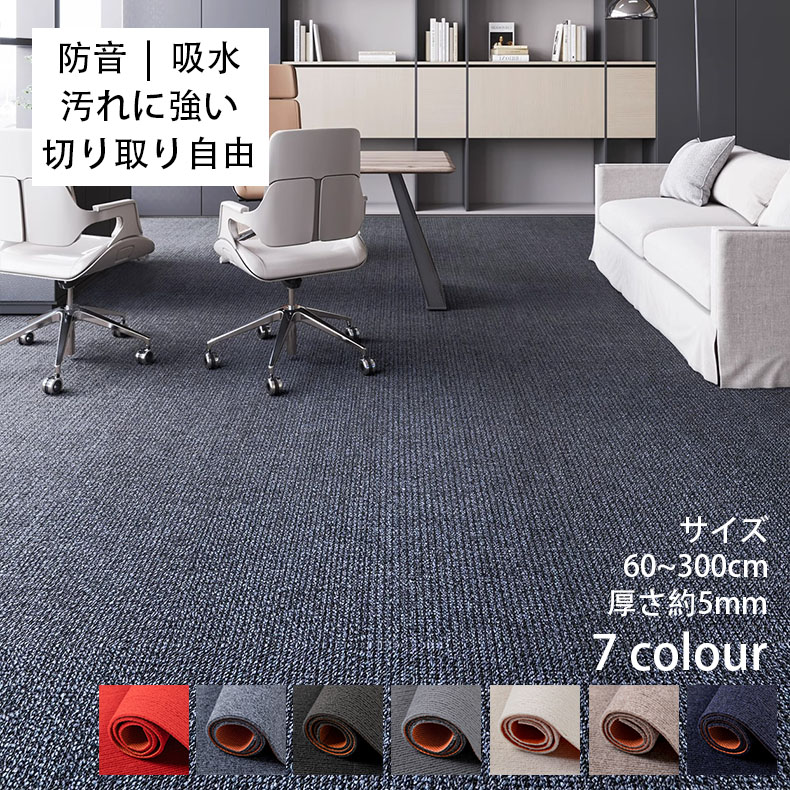 カーペット ラグ マット フロアマット 超大判 200×300cm 洗える リビング 置くだけ 防音 遮音マット チェアマット 長方形 自由にカットできる おしゃれ 耐摩耗 正方形