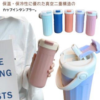 保温 ストロー付き 真空断熱 蓋付き おしゃれ コーヒー こぼれない 持ち運び コーヒーカップ 水筒 保冷 マグカップ ストロー付きタンブラー 大容量 オフィス マグ アウトドア レジャー