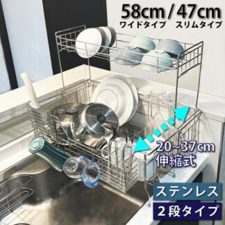 水切りラック ステンレス 水切りかご 2段 伸縮 大容量 おしゃれ スリム シンク上 ラック 水切り かご 省スペース 洗い物 乾燥 キッ 食器