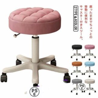スツール キャスター付き 昇降式 ラウンドスツール 丸椅子 丸イス 高さ調節可能 キャスター付き椅子 椅子 回転椅子 エス イス