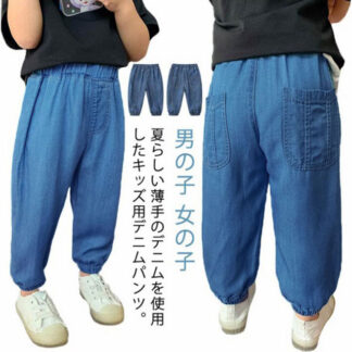 デニムパンツ キッズ 薄手 デニム ジーパン ジーンズ ベビー 女の子 男の子 子供服 サルエルパンツ 通気性 春 夏 ウエストゴム 無地 ジュニア服 ロングパンツ カジュアル ダンス 春夏 ズボン