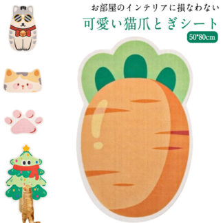 猫 爪とぎ シート 大判 可愛い マット ステッカー 壁に貼る 壁 家具保護 壁紙保護シート 50*80cm ソファ 引っかき防止 爪研ぎシート 耐摩耗 爪を傷つけ 粘着シート