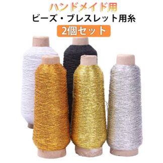 伸縮性 ラメ糸 ゴム入り ブレスレット クラフト 手作り ハンドメイド 材料 ビーズ DIY ブラック600m ホワイト600m イエロー300m シルバー300m 2個セッ ゴールド300m