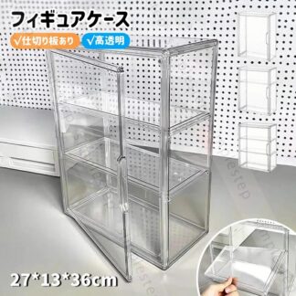 アクリルクリアフィギュアディスプレイボックス マグネット式扉 防塵高透明 ホビーガンプラ収納ホビー カテゴリトップ