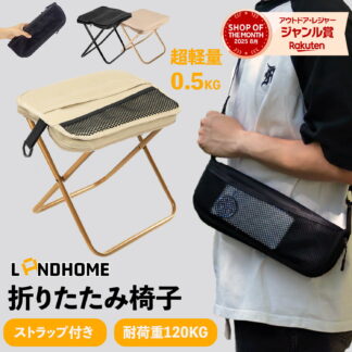 \10倍ポイント 30日保証 一点最安825円 /LANDHOME 折りたたみ椅子 肩掛け 折りたたみ椅子ストラップ付き 運動会 アウトドア コンパクト 携帯便利 ミニチェア キ 軽量