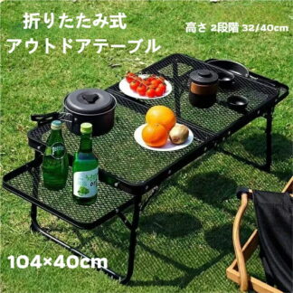 折りたたみテーブル キャンプテーブル アウトドア アルミフレーム メッシュ天板 耐熱コーティング バーベキュー 設営簡単 キャンプ