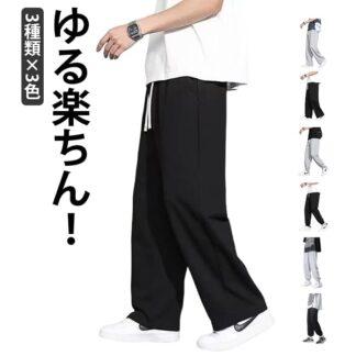 スウェットパンツ メンズ 下 ワイドパンツ カーブパンツ ビッグシルエット ウエストゴム 男性 ストリート系 スエット バレルレッグ ジャージパンツ 無地 ロングパ ルームパンツ