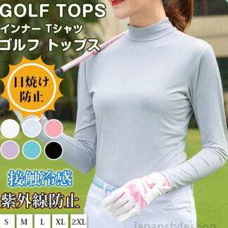 接触冷感 ストレッチ インナー tシャツ トップス レディース 長袖 夏 ゴルフ 無地 UVケア 紫外線防止 モックネック 重ね着 レイヤード 日焼け防止
