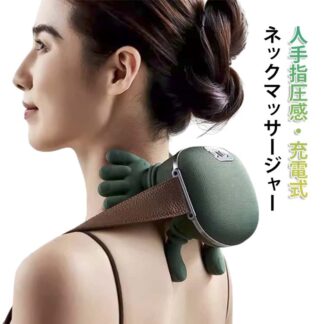 人手指圧感 首 肩 コードレス 充電式 指圧感 肩首カーブフィット ハンディ 掴み揉み 多機能 コンパクト 多部位対応 背中 腰 脚 リラクゼーション 持ち運び 温熱ケア 温熱 もみ玉
