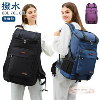 大容量 防災リュック 60L 70L 80L 地震 災害対策 バックパック 登山 ディバッグ リュックサック 防水 アウトドア 鞄 ハイキング 旅行