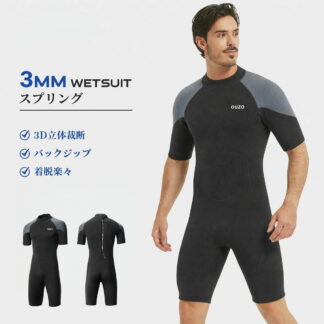 ウェットスーツ 日焼け止め スプリング 3mm 半袖 バックジップ 夏 裏ジャージ ネオプレン素材 釣り ダイビング サーフィン 素潜り MY002 大きいサイズ メンズ フィッシング