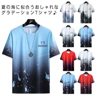 接触冷感 夏 Tシャツ メンズ tシャツ グラデーション 半袖 スポーツウェア 涼しい シンプル 半袖tシャツ クルーネック トップス 夏服 カットソー ティーシャツ 快適 ゆった