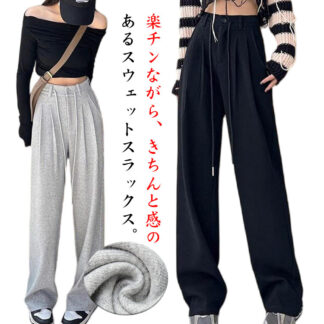 ストレッチパンツ スウェットパンツ タック入り スエット スラックス レディース スウェットスラックス ポケット付 ストレート ワイドパンツ セミワイド 春パンツ 秋 きれいめ 下半身をカバー 春夏