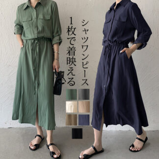 シャツワンピース レディース 襟付き ワンピース ウエスト紐 長袖 前開き きれいめ ロングワンピース 長袖ワンピース ロング マキシ丈 膝下 マキシワンピース 春 夏 ワンピ リボン カジュアル