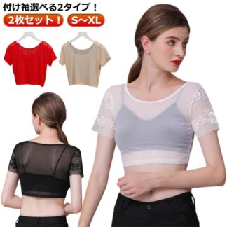 付け袖 レース 二の腕 重ね着 つけ袖 二の腕カバー 夏 インナー 半袖 フリル袖 トップス フリル レイヤード 体型カバー 着痩せ 透け感 細見え 振り袖 上品 ホワイト ブ フレアスリーブ