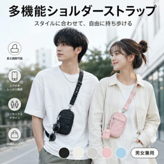 スマホストラップ スマホショルダー スマホ ストラップ ショルダーストラップ 携帯ストラップ ストラップホルダー 挟むだけ ナイロン 携帯ショルダー 首掛け 肩掛け 幅広 太め ネックストラ