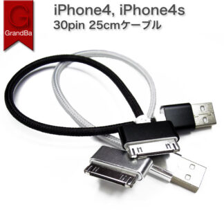 iPhone4sケーブル 25cm アルミ ナイロン編み立て データ転送 2.1A 充電ケーブル 0.25m iphone充電 iPad充電 急速充電 強化USBケーブル 強い i