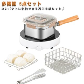 IH対応 天ぷら鍋 5点セット 揚げ鍋 2500ML ガス火対応 角型 揚げ物鍋 揚げ物 串揚げ 多機能 スクエア 天ぷら ステンレス製 フライ鍋 蓋付き あげざる付き トング お弁当 果物