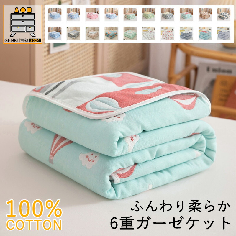 6重 ガーゼケット タオルケット 綿100% セミシングル 120×150cm 夏 コットン 洗える お昼寝 ブランケットひざ掛け 肩掛け お昼寝ケット ベビーケット - 画像 (4)
