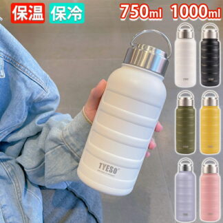 TYESO タンブラー こぼれない 保冷 保温 蓋付き 持ち運び おしゃれ 水筒 マグ スポーツ 真空 ステンレスボトル アウトドア ドリンクボトル 直飲み 750ML コンパクトスポーツボトル
