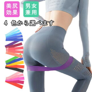 エクササイズバンド 5色 5本セット 強度別 トレーニングチューブ ループバンド 筋トレ ゴムバンド 美尻 ヒップアップ 下半身 運動不足解消 ストレッチ フィットネス用 自宅トレーニング