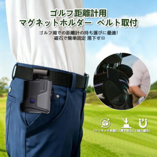 ゴルフ距離計装着 マグネット固定 マグネット内蔵タイプ用 マグネット非搭載の距離計にも対応 ウエスト装着プレート ブッシュネル マグネットプレート付き ゴルフバッグ対応