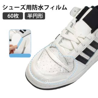 運動靴 防水フィルム 60枚 シューズ用 シート 靴先 防汚 雨対策 半円形 シール 保護フィルム 防汚シール 超薄型 防水 スニーカー 革靴 梅雨対策 つま先カバー カバー フィルム