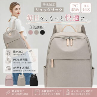 リュック 女性 通勤 軽量 ビジネス レディース a4 ノートpc きれいめ ビジネスリュック バック PC リュッ 撥水 旅行 大容量