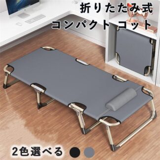 サマーベッド 簡易ベッド 折りたたみベッド 折り畳み キャンプ コット 5段階 リクライニング コンパクト ビーチベッド 折りたたみ クッション枕付き 車中泊 通気性 軽量 アウ シングル
