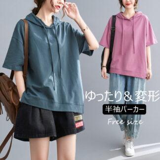 半袖 パーカー 夏 レディース Tシャツ フードパーカー トップス 半袖パーカー プルオーバー 綿 ブラウス フーディ トレーナー ゆったり 大きいサイズ 変形 スリット フレンチスリーブ