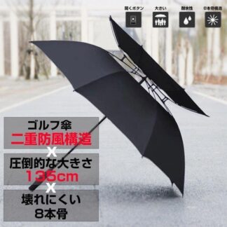 日傘 長傘 遮光 軽量 メンズ ゴルフ傘 大きい 風を通す二重構造 レディース 直径135cm 8本骨 ゴルフ用傘 スポーツ観戦に適