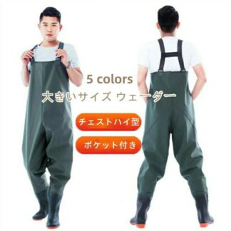 胴付長靴 チェストウェーダー 一体型 ウエストハイ 強力防水 軽量 釣り 漁業水産 水場作業 防寒 川 田植え 農作業 アウトドア 池