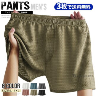 トランクス メンズ 下着 パンツ 3枚セット 冷感 抗菌防臭 通気吸汗 蒸れない 肌着 弾性良い メンズ下着パンツ おしゃれ 無地 快適 ゆったり 男性下着 ウエストゴム 紳士 冷感下着パンツ