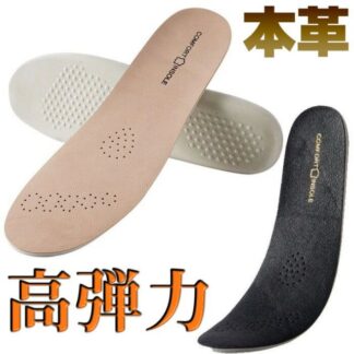 インソール メンズ 本革 革靴 足臭 抗菌 消臭 ラテックス ビジネスシューズインソール効果 身長アップ 植物素材