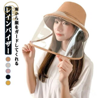 カバー付きレインバイザー帽子 雨対策 飛沫対策 レディース用フェイスガード レインクリアバイザー 軽量設計 通勤通学用 顔が濡れない快適防水仕様