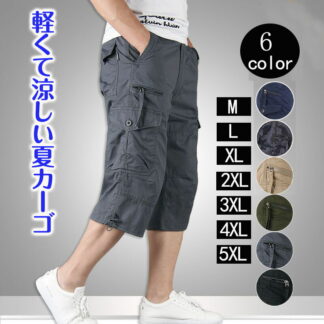 ハーフパンツ メンズ ひざ下 パンツ 7分丈 クロップドパンツ カーゴパンツ 夏用 ゆったり 夏 接触冷感 速乾 ショーパン ミリタリー キング 短パン