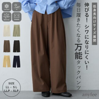 多タックワイドパンツ 吸水速乾 接触冷感 UVカット ストレッチ 機能性  エニフィー 大きいサイズ プラスサイズ レディース LL 3L 4L ぽっちゃり ゆったり 体型カバー 5L