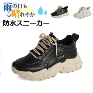 スニーカー レディース 防水 撥水 防汚 シューズ 靴 歩きやすい 疲れない 痛くない 通気 おしゃれ 通学 通勤 シンプル