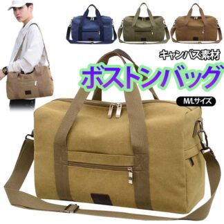 ボストンバッグ メンズ 大容量 帆布 ズック トラベルバッグ スポーツバッグ 撥水 ヨガ レディース 手持ち 修学旅行 部活 合宿 通学 大きめ 男女兼用 お揃い 大きいサイズ 旅