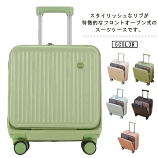 スーツケース フロントオープン 機内持ち込み Sサイズ 40L キャリーケース キャリーバッグ 横型 軽量 4輪 静音 PCポケット TSAロック USBポート付 ファスナー 小型 国