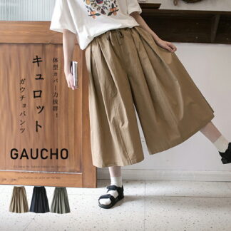ガウチョパンツ レディース パンツ キュロット 大きいサイズ ゆったり ガウチョ スカートみたい ワイド 総ゴム ポケット ワイドパンツ タック Aライン キュロットパンツ 体型カバー 美脚 フレア