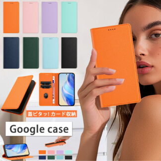 蓋ピタッ 薄型 グーグル ピクセル8a ケース google pixel 10 pro 手帳型 磁気スキミング防止 Google Pixel 9 XL 8a 7 Pro