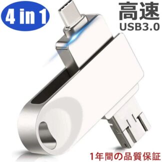 iPhone USBメモリー 128gb USB3.0 64GB フラッシュ ドライブ iPad iPod Mac用 スマホ用 micro 容量不足解消 小型 コンパクト US アイフォン