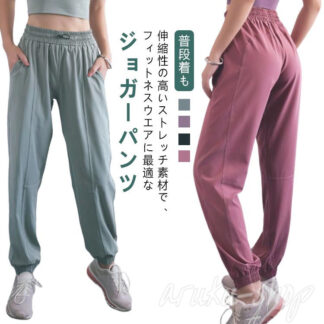 ヨガパンツ レディース トレーニングウェア ゆったりジョガーパンツ フィットネスウェア ハイウエスト ヨガ ピラティス 日常用 ストレッチ