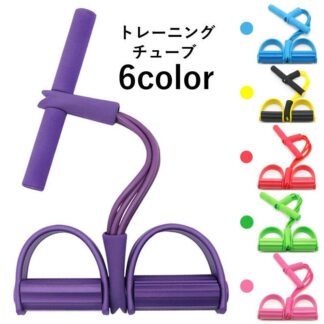 トレーニングチューブ ゴムチューブ トレーニングバンド メンズ レディース 男女兼用 健康器具 トレーニング器具 シェイプアップ 痩身 ウエイトトレーニング 体型維持 運動 自宅 ボディケア