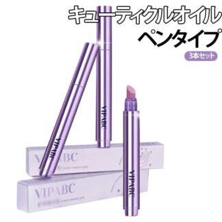 ネイルオイル ペンタイプ 爪保湿 香り 3本セット キューティクルオイル 爪ケア ネイル美容液 ネイルペン 筆 ささくれ防止 ネイルケア 塗りやすい 保湿オイル