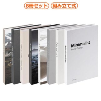 ダミーブック 本 飾り ダミー インテリアブック 8個セット 洋書 イミテーション ブックセット 組み立て式 インテリア オブジェ ブック マガジン 韓国インテリア 置き物 おしゃれ カジュアル