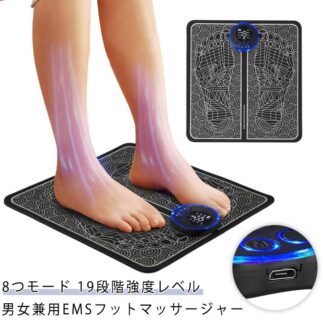 敬老の日 母の日 EMS リモコン付き 足 フットパッド 足裏 コンパクト 多機能 8つモード 19段階強度レベル 折りたたみ可能 携帯便利 男女兼用 USB充電式